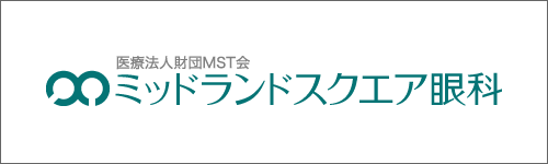 ミットランドスクエア眼科